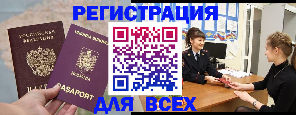 временная регистрация госуслуги в Мыски