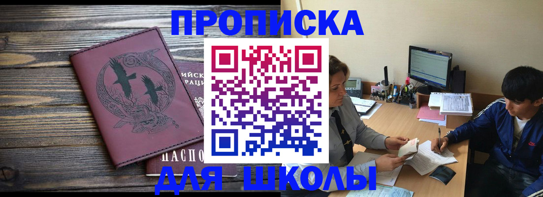 прописка регистрация в Мыски
