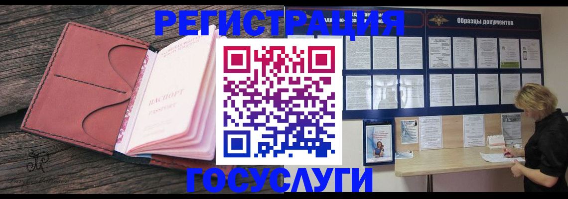 временная регистрация собственник в Мыски